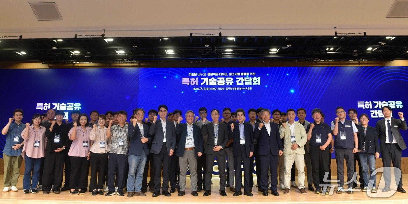 본문 이미지 - 1일 열린 '2026년 한국남부발전 특허 기술공유 간담회' 모습 (남부발전 제공. 재판매 및 DB금지)