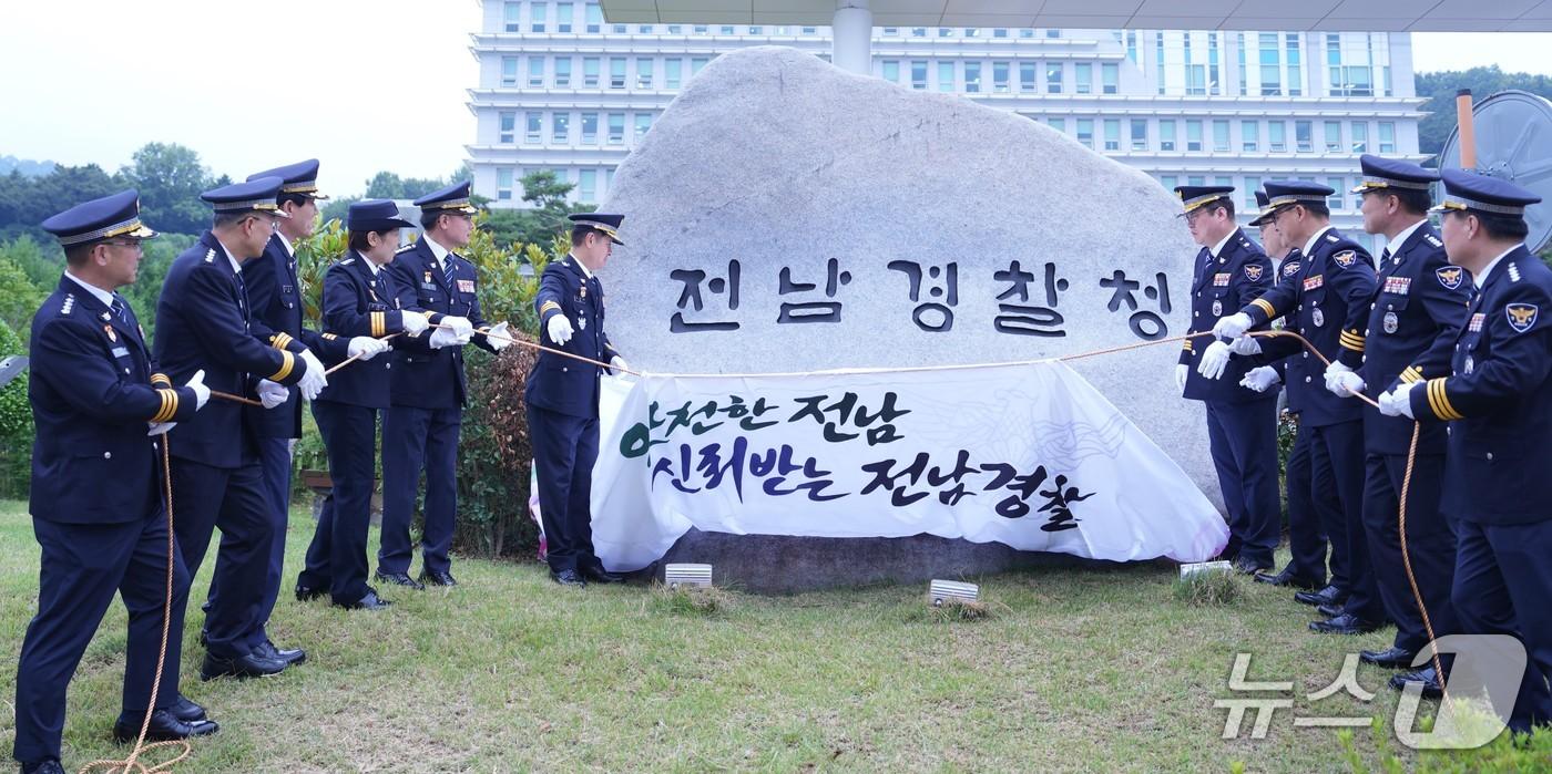 본문 이미지 - 전남경찰청 지휘부가 1일 전남광주통합특별시 출범에 따라 전남경찰청 명칭 변경 제막식을 열고 있다.(사진=전남경찰청 제공. 재판매 및 DB 금지) 2026.7.1