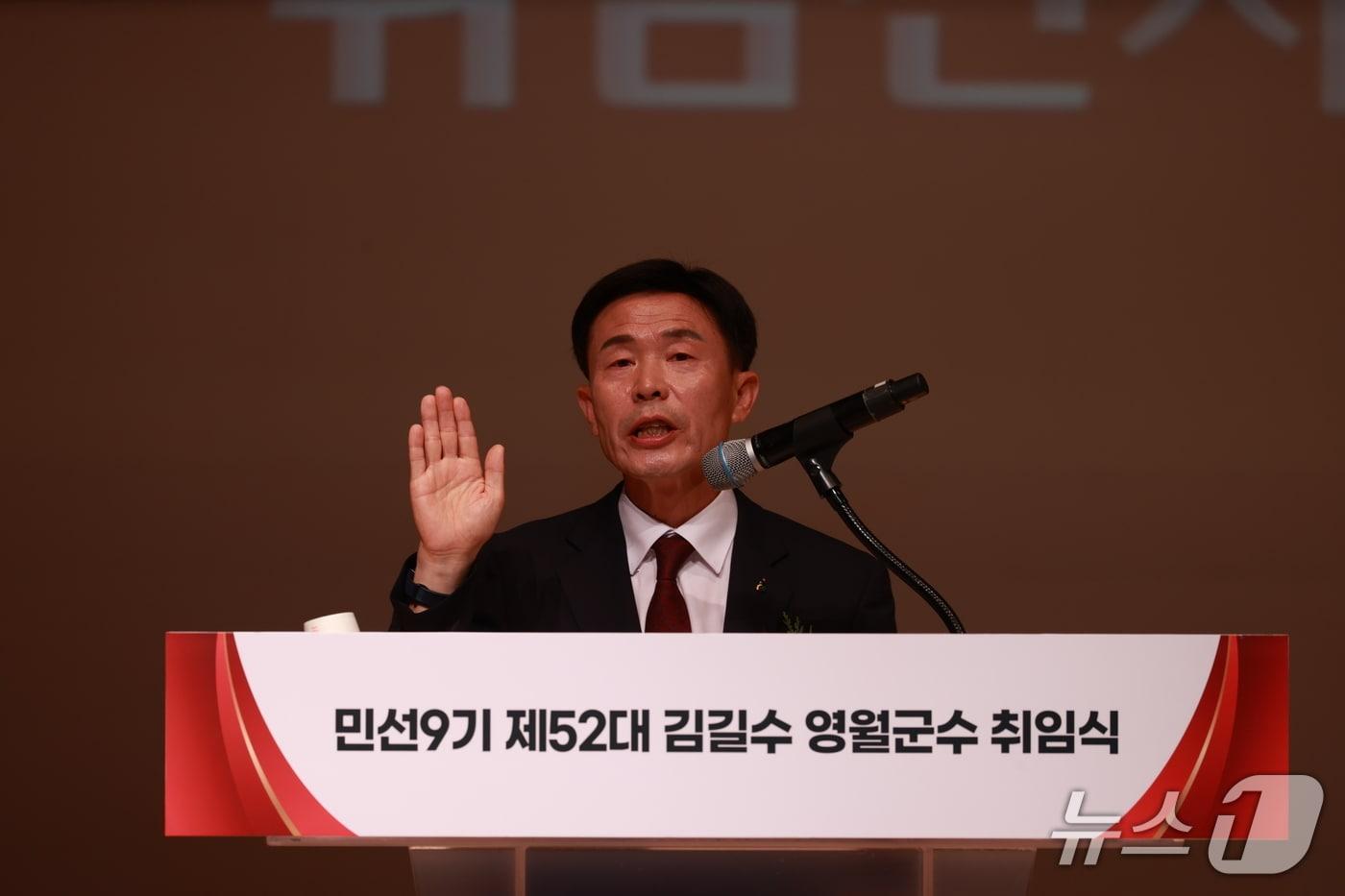 본문 이미지 - 김길수 강원 영월군수가 1일 영월문화예술회관에서 열린 민선 9기 영월군수 취임식을 통해 새로운 군정 비전을 제시하고 있다. (영월군 제공. 재판매 및 DB금지) 2026.7.1/뉴스1