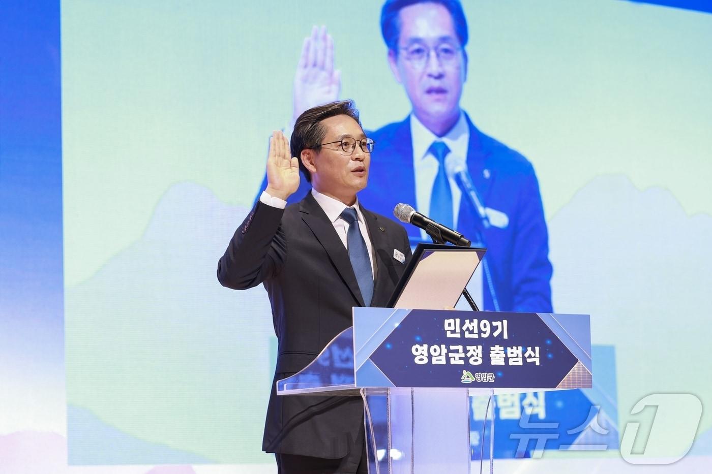 본문 이미지 - 민선9기 영암군정 출범식(영암군 제공. 재판매 및 DB금지) ⓒ 뉴스1 