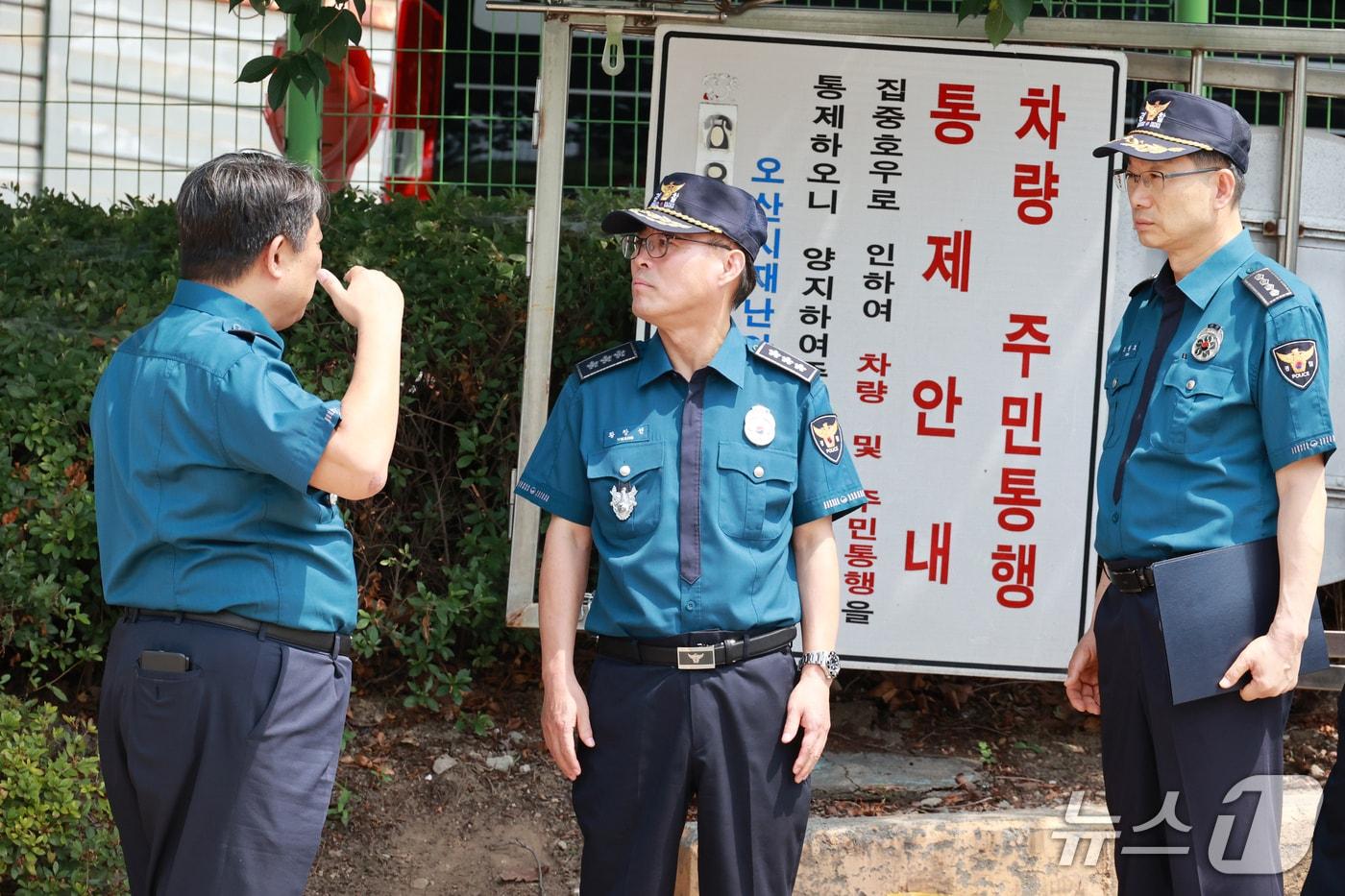 본문 이미지 - 황창선 경기남부경찰청장(가운데)이 1일 오산천 일대 풍수해 대비 시설물을 점검하고 있다.(경기남부경찰청 제공)