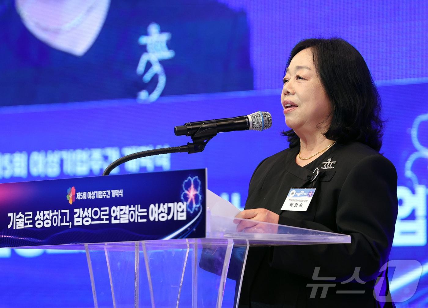 본문 이미지 - 박창숙 한국여성경제인협회장이 1일 오후 서울 중구 신라호텔에서 열린 제5회 여성기업주간 개막식에 참석해 개회사를 하고 있다. 2026.7.1 ⓒ 뉴스1 김진환 기자