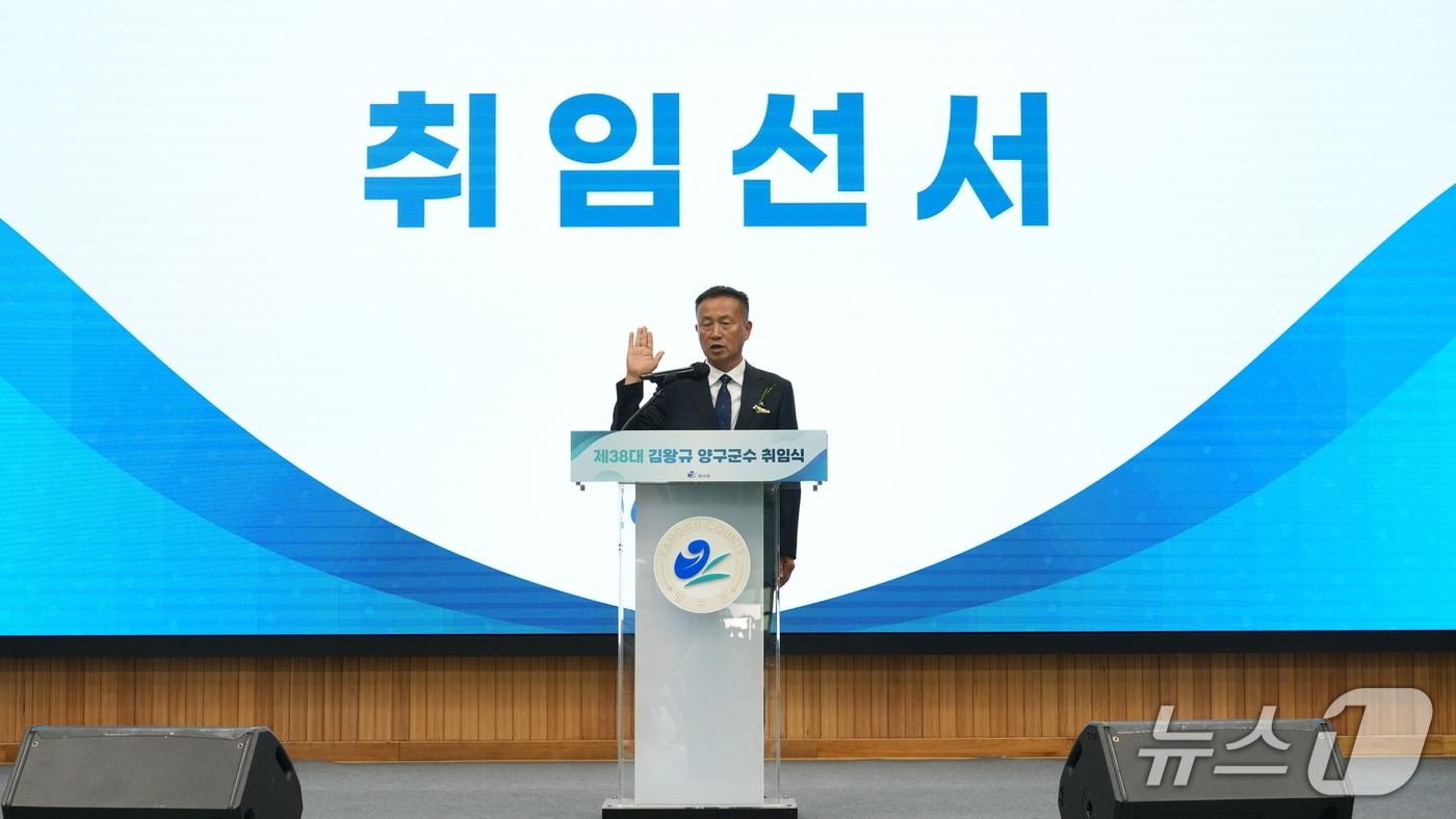 본문 이미지 - 김왕규 제38대 양구군수 취임식.(양구군 제공. 재판매 및 DB금지)/뉴스1