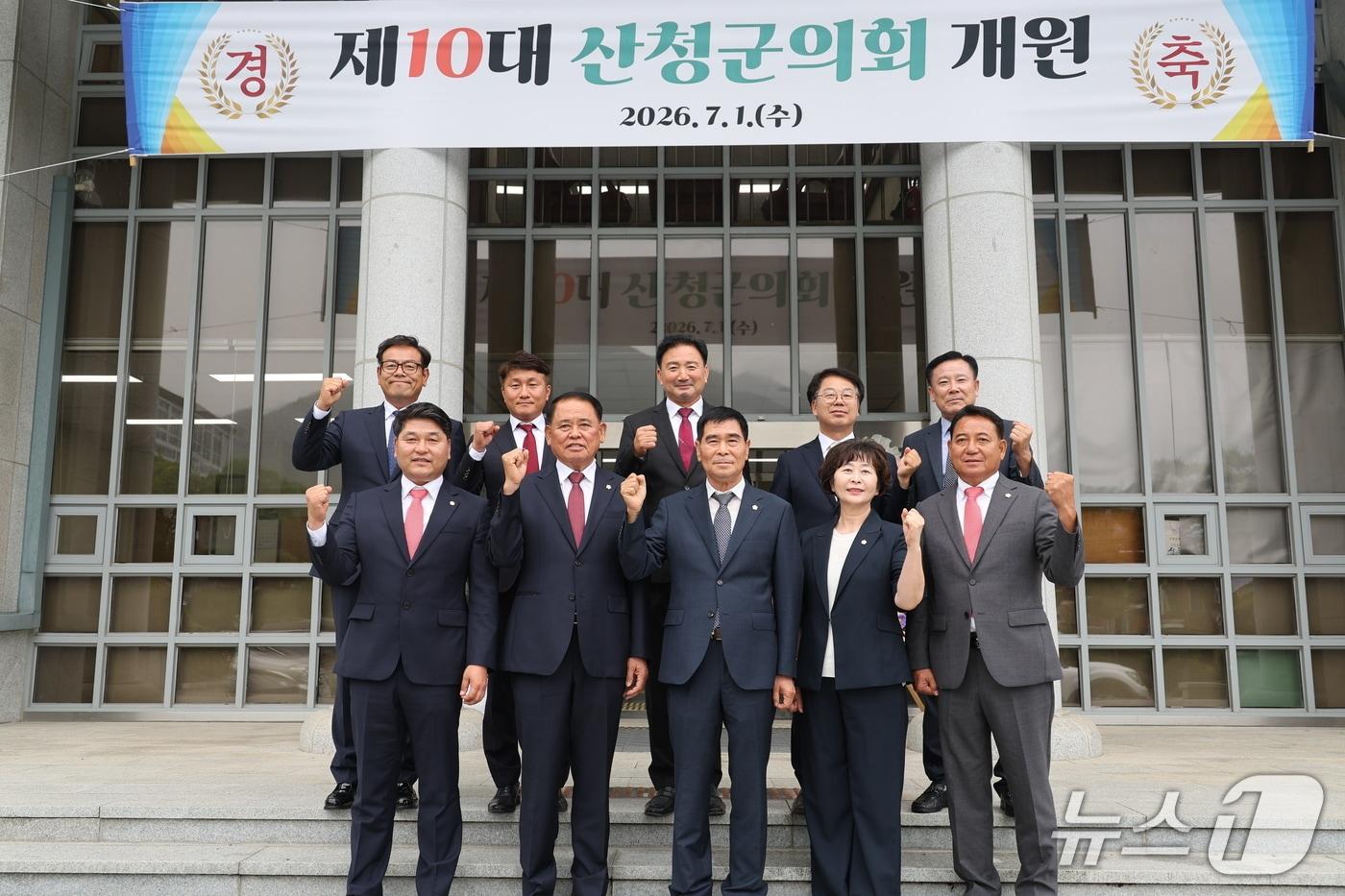 본문 이미지 - 제10대 산청군의회가 1일 원구성을 완료하고 개원했다(산청군의회 제공. 재판매 및 DB금지).