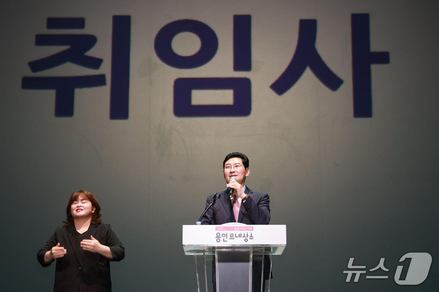 본문 이미지 - 이상일 시장이 1일 용인포은아트홀에서 열린 취임식에서 취임사를 하고있다.(용인시 제공)