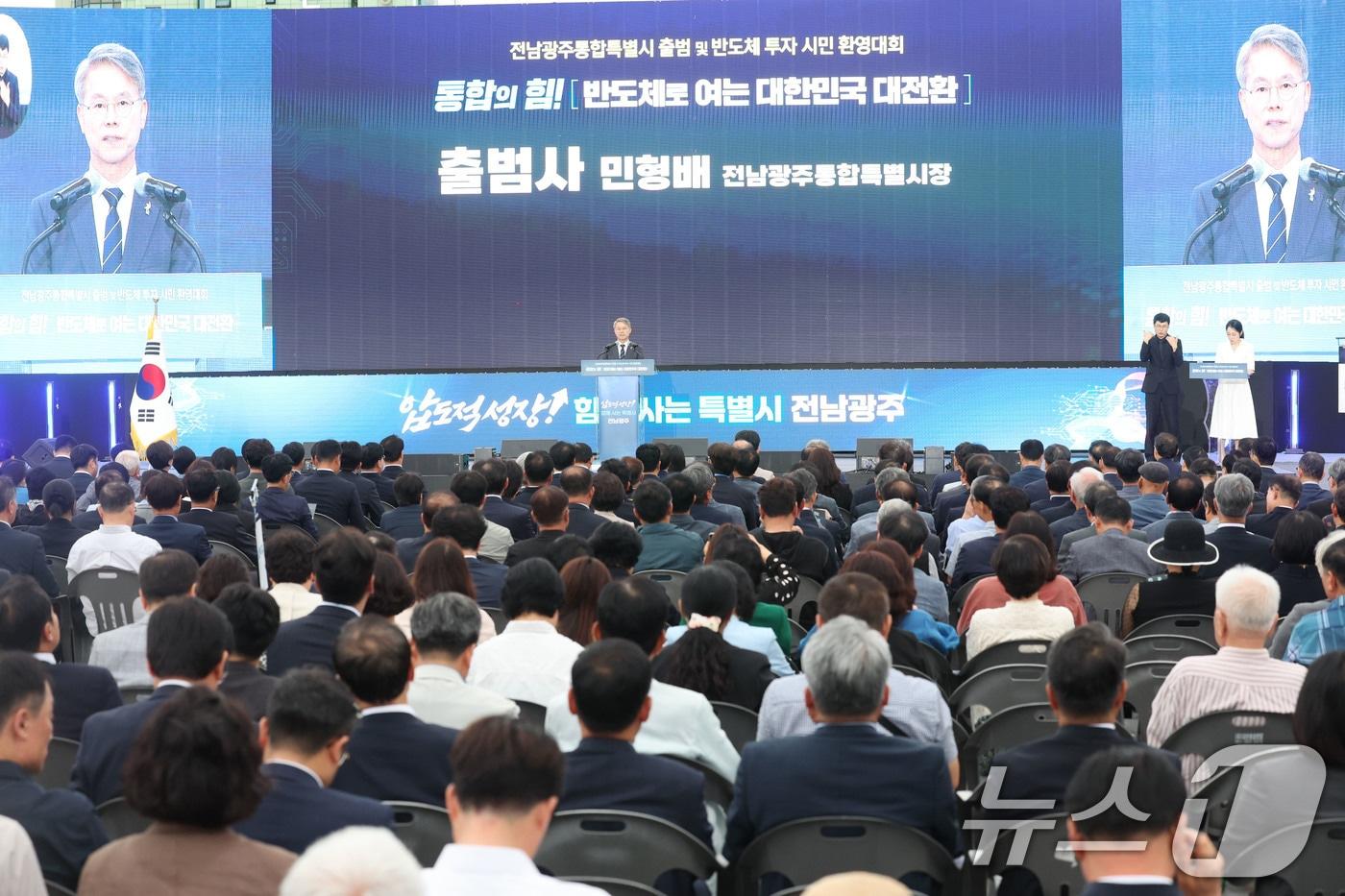 본문 이미지 - 민형배 초대 전남광주통합특별시장이 1일 오후 광주 동구 5·18민주광장에서 열린 전남광주통합특별시 출범 및 반도체 투자 시민 환영대회에서 출범사를 하고 있다. 2026.7.1 ⓒ 뉴스1 박지현 기자
