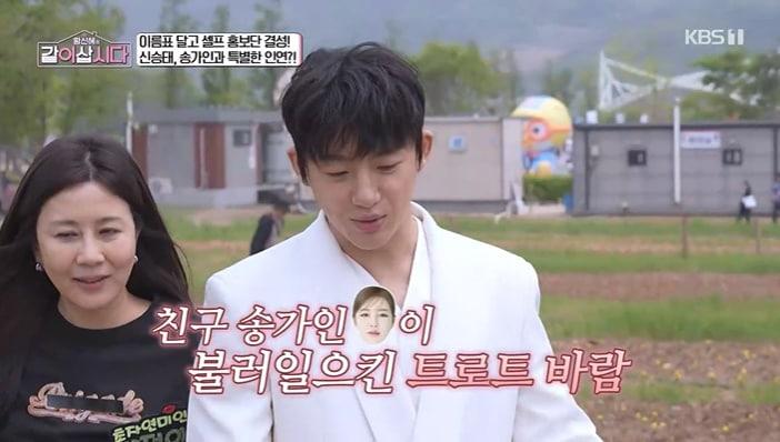 본문 이미지 - KBS 1TV '황신혜의 같이 삽시다' 화면 캡처