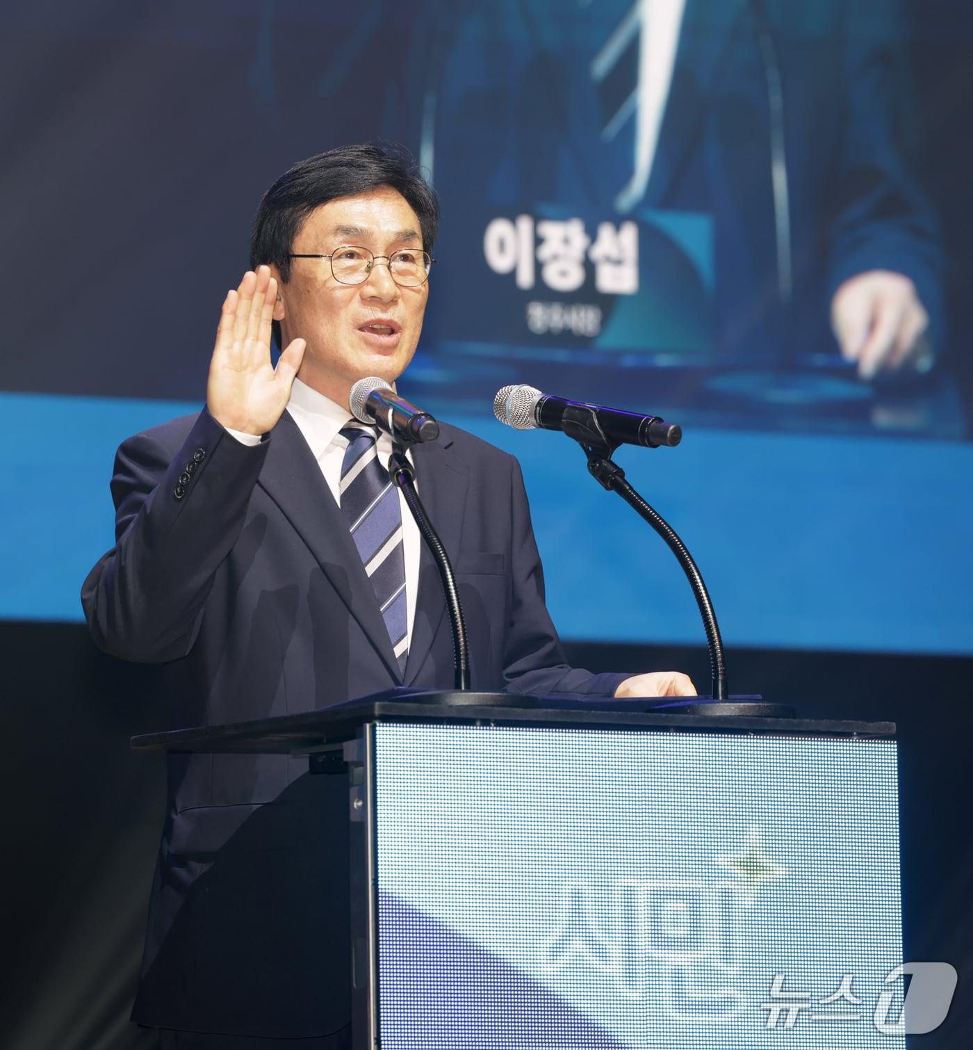 본문 이미지 - 이장섭 청주시장이 1일 청주예술의전당에서 열린 취임식에서 취임 선서를 하고 있다.(청주시 제공. 재판매 및 DB금지)/뉴스1