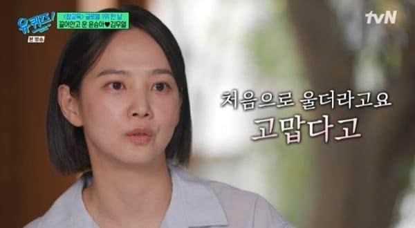본문 이미지 - tvN '유 퀴즈 온 더 블럭' 캡처