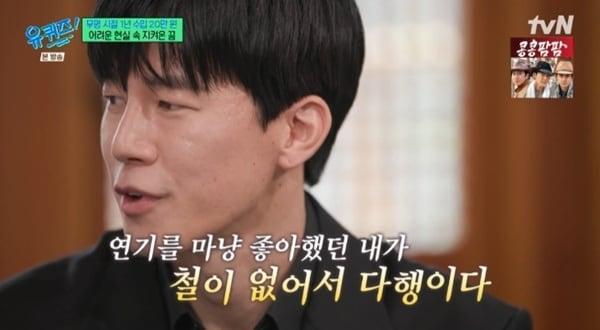 본문 이미지 - tvN '유 퀴즈 온 더 블럭' 캡처