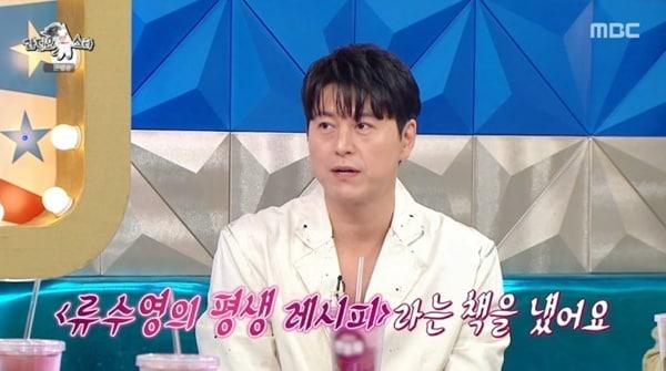 본문 이미지 - MBC '라디오스타' 캡처