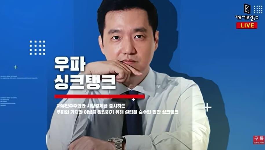 본문 이미지 - 유튜브 채널 '가로세로연구소'