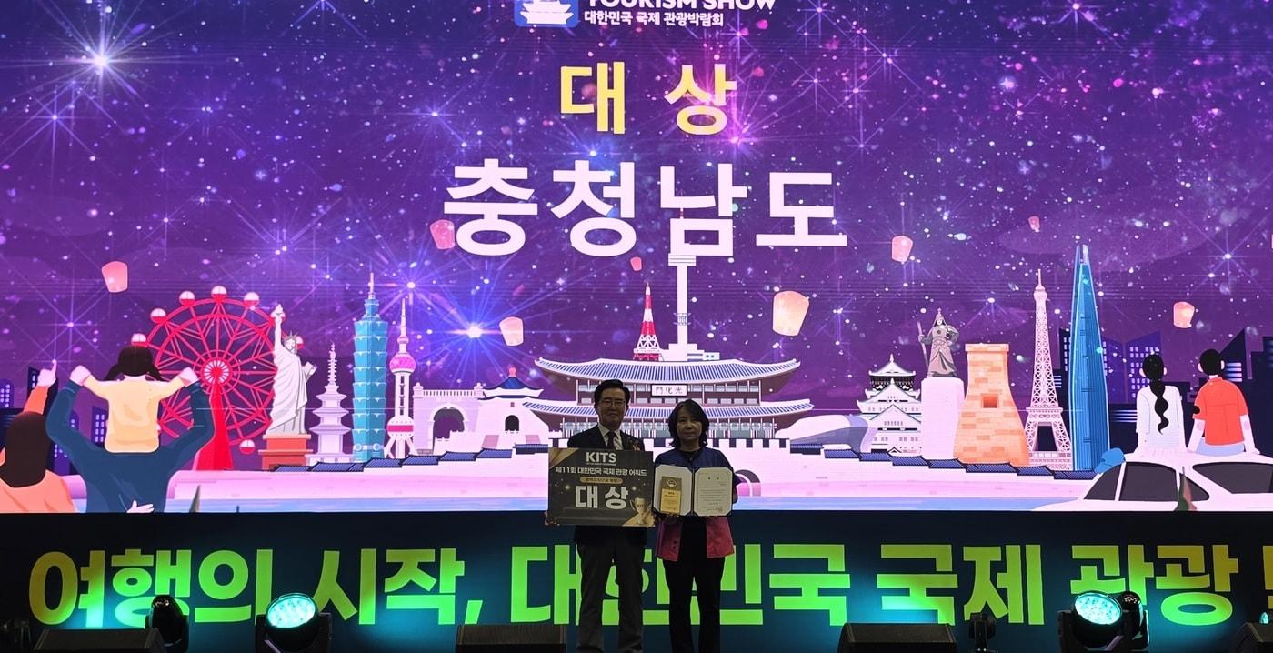 본문 이미지 - '2026 대한민국 국제 관광박람회' 수상 모습.(충남도 제공. 재판매 및 DB금지)/뉴스1 