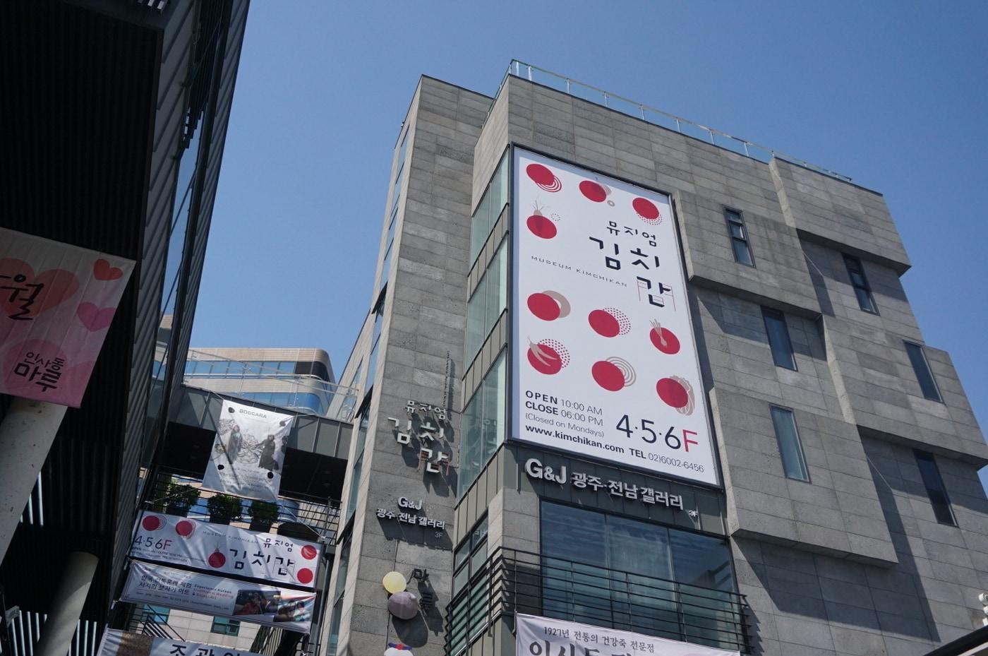 본문 이미지 - 풀무원 뮤지엄김치간 외부 전경.(풀무원 제공)