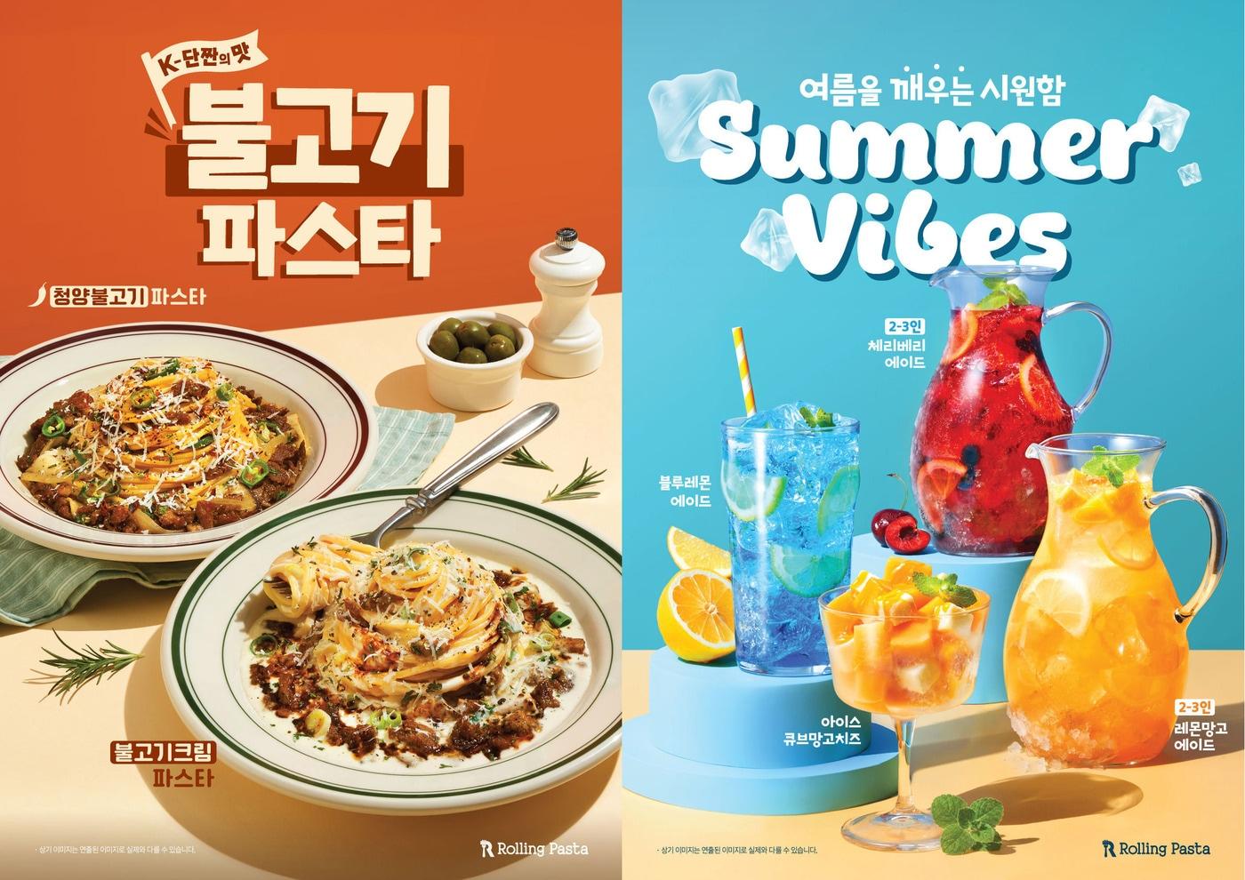 본문 이미지 - 롤링파스타 신메뉴 포스터. (더본코리아 제공)