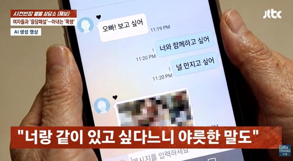 본문 이미지 - JTBC '사건반장'