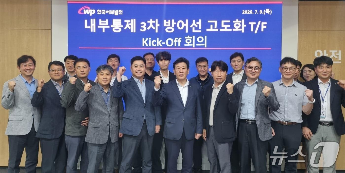본문 이미지 - 한국서부발전은 지난 9일 충남 태안 본사에서 '내부통제 3차 방어선 고도화 전담조직' 첫 기획 회의를 했다고 10일 밝혔다. 사진은 송재섭 서부발전 상임감사위원(앞줄 오른쪽 다섯 번째) 등 참석자들이 기념촬영하는 모습. (서부발전 제공)