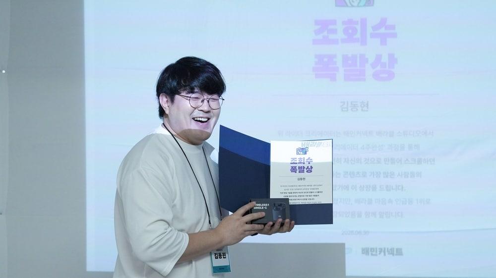 본문 이미지 - '배라클 스튜디오 : 도전! 크리에이터 4주 완성'(배라클 스튜디오) (우아한청년들 제공)