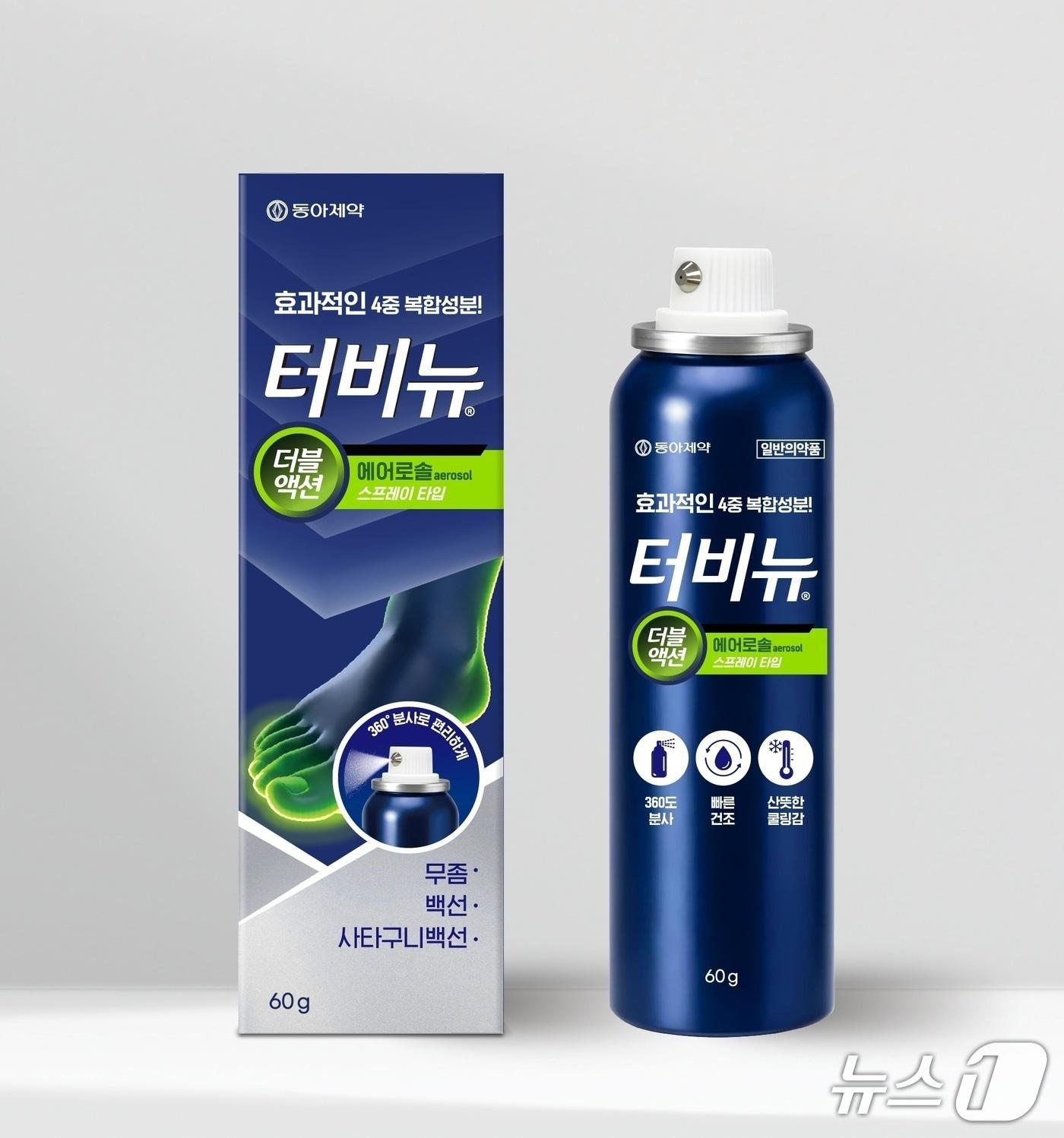 본문 이미지 - 동아제약이 10일 출시한 스프레이 타입의 무좀치료제 '터비뉴 더블액션 에어로솔'