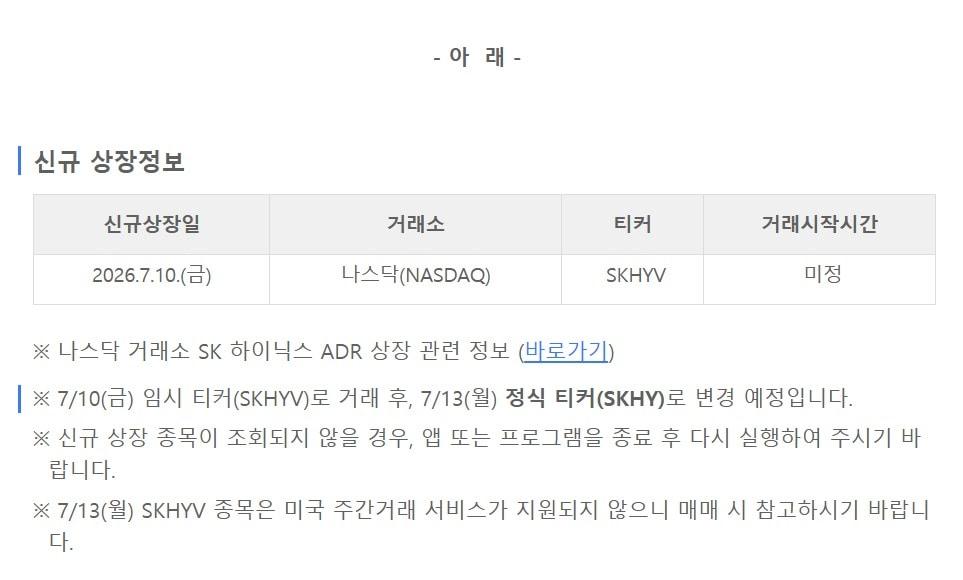 본문 이미지 - (메리츠증권 홈페이지 공지 화면 갈무리)