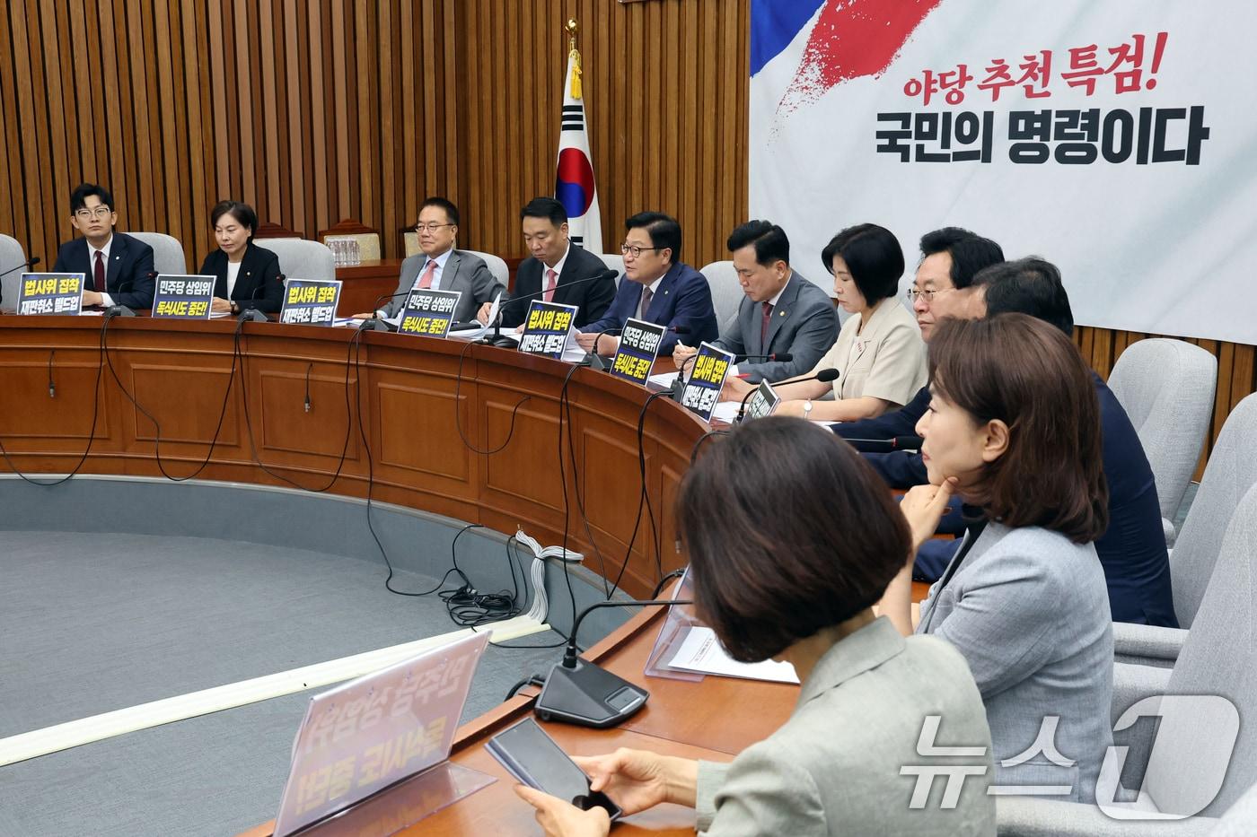 본문 이미지 - 정점식 원내대표가 10일 오전 서울 여의도 국회에서 열린 원내대책회의에서 모두발언을 하고 있다. 2026.7.10 ⓒ 뉴스1 황기선 기자