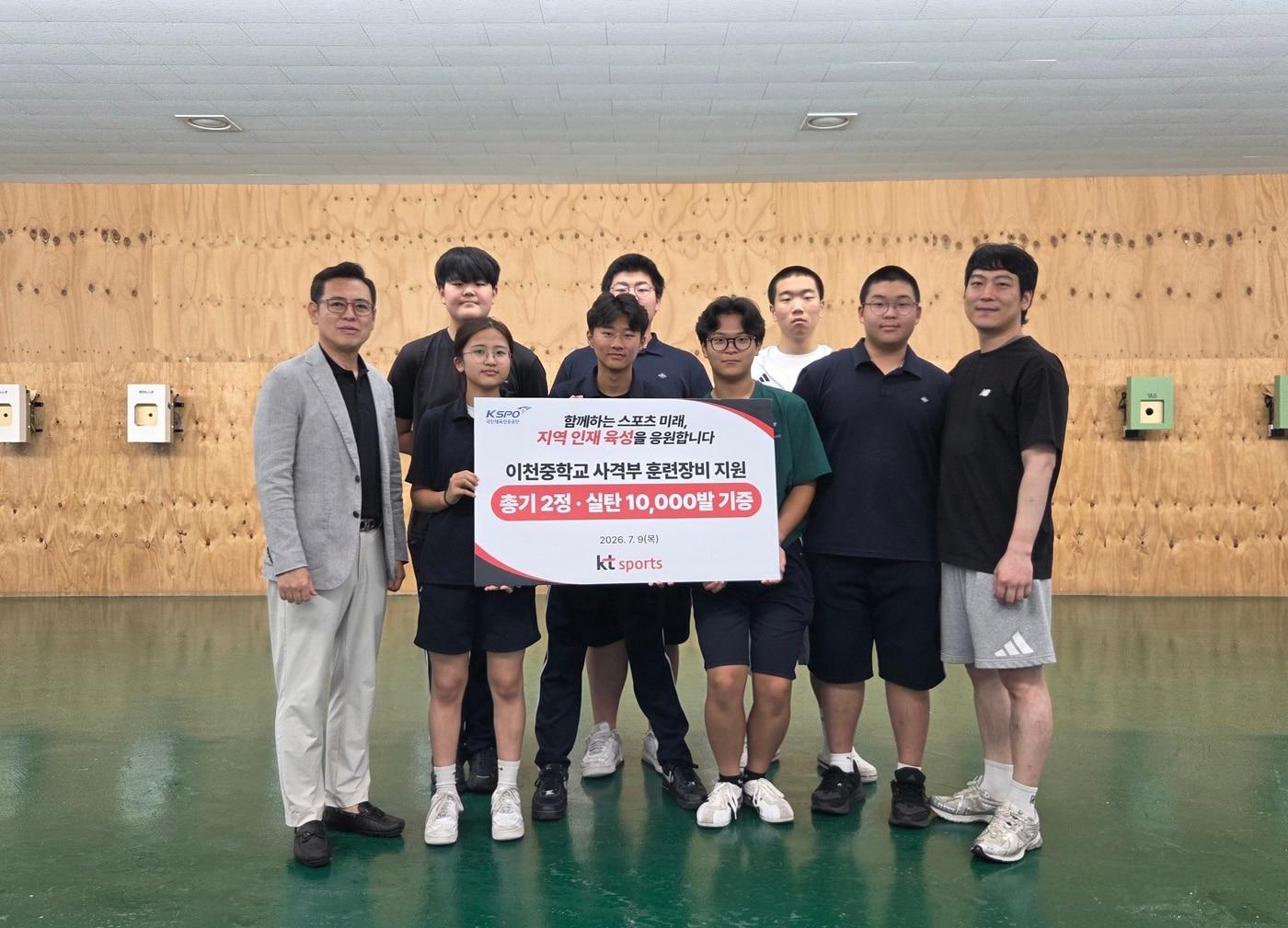 본문 이미지 - KT 사격단이 유소년 사격 저변 확대 위해 연고지 내 중학교에 훈련 장비를 기증했다.(KT 제공)