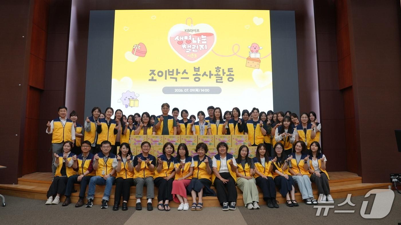 본문 이미지 - KB라이프생명사회공헌재단. 소아암 청소년 위한 'KB라이프 생명나눔 챌린지' 조이박스 봉사활동 단체사진/사진제공=KB라이프
