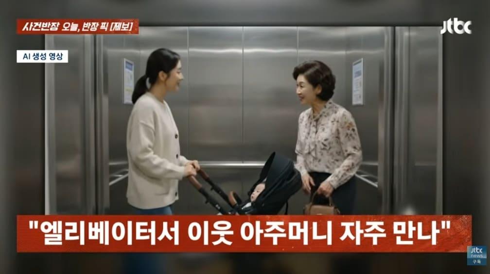 본문 이미지 - JTBC '사건반장'