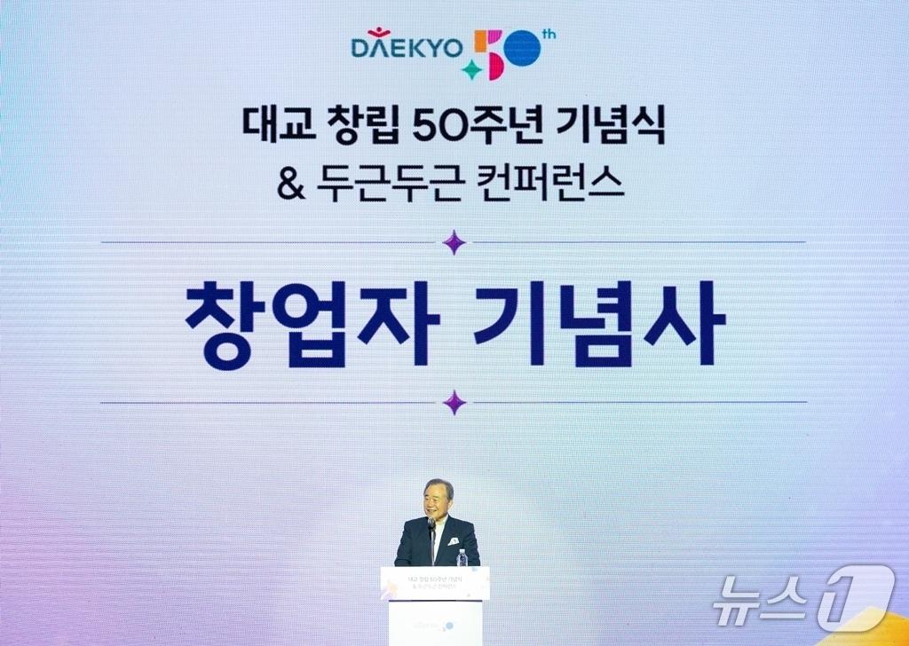 본문 이미지 - 지난 9일 서울드래곤시티 호텔에서 개최된 '대교 창립 50주년 기념식'에서 대교그룹 창업자 강영중 명예회장이 기념사를 하고 있다.(대교 제공)