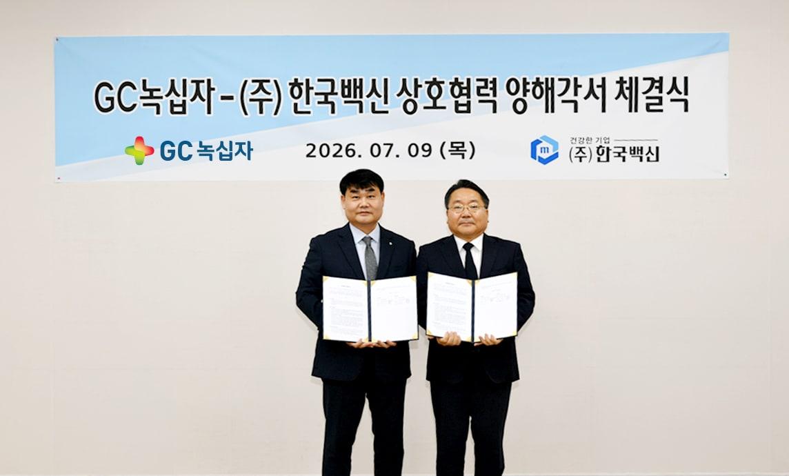 본문 이미지 - 기념 사진 촬영 중인 신웅 GC녹십자 운영부문장(좌), 박홍교 한국백신 Bioplant 공장장(우). (GC 제공)