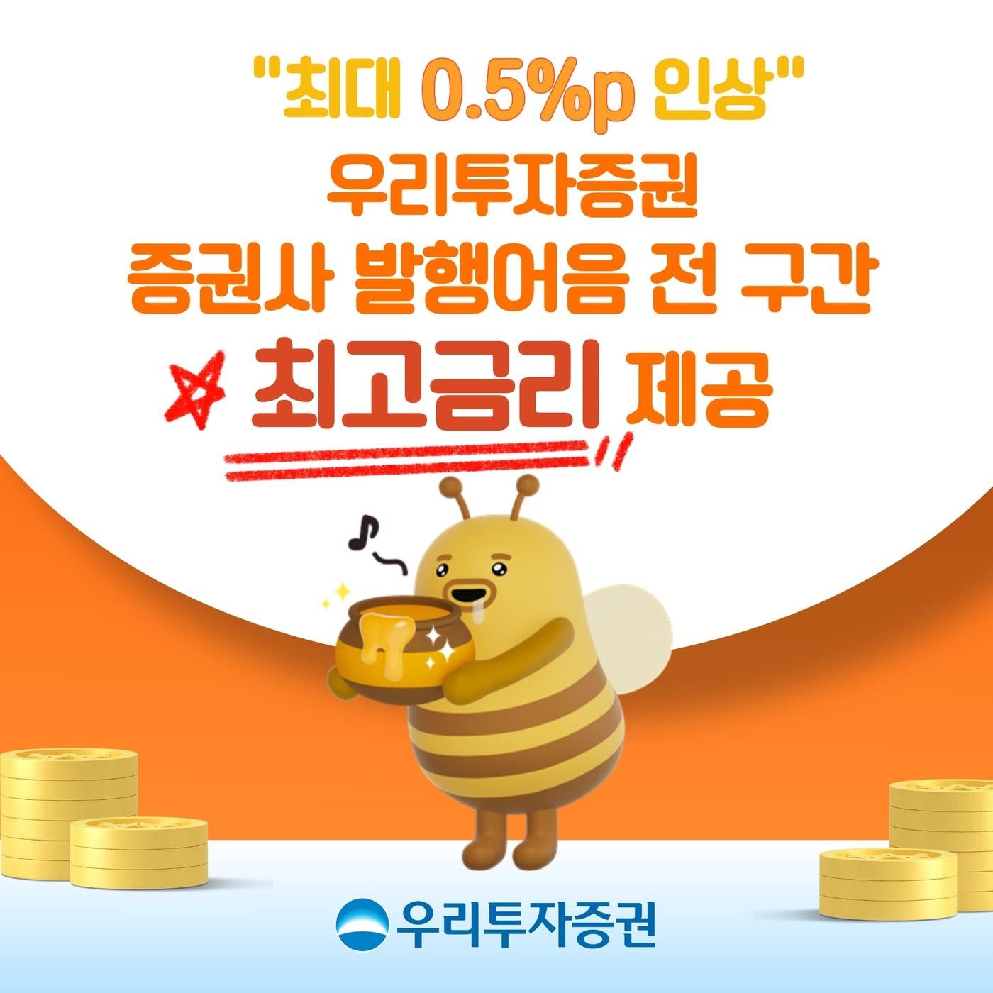 본문 이미지 - 우리투자증권