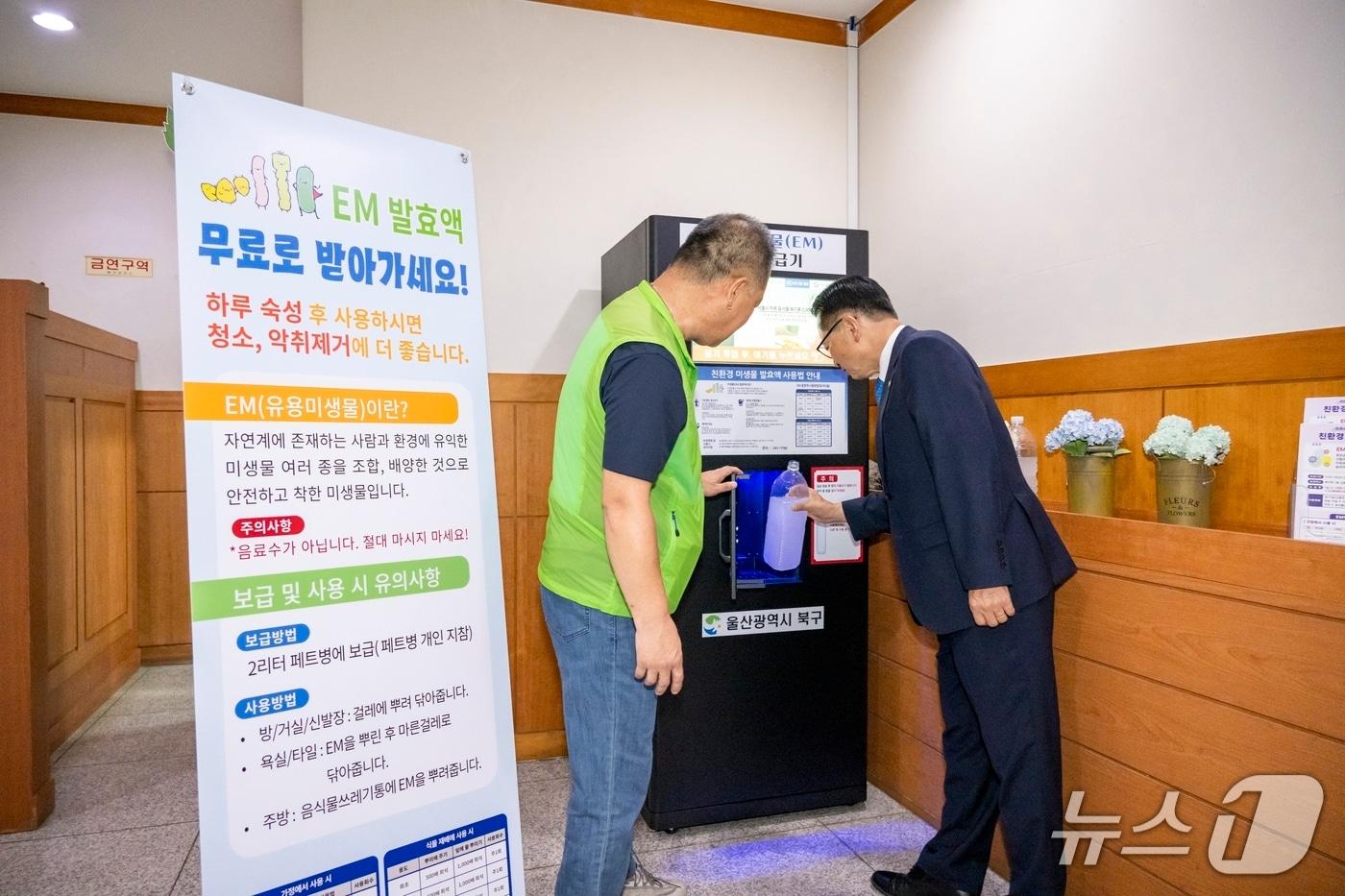 본문 이미지 - 울산 북구청에 설치된 미생물 자동공급기.(울산 북구 제공. 재판매 및 DB금지)/뉴스1