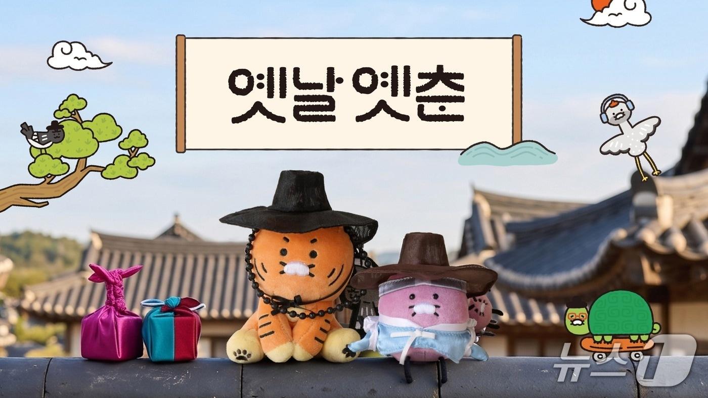본문 이미지 - (카카오 제공)/뉴스1