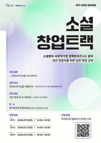 본문 이미지 - 관악구