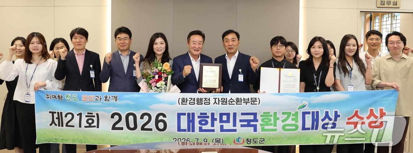 본문 이미지 - 박권현 청도군수가 10일 대한민국환경대상 '자원순환 부문 대상'을 받은 직원들과 기념사진을 찍고 있다. (청도군 제공. 재판매 및 DB금지)/뉴스1