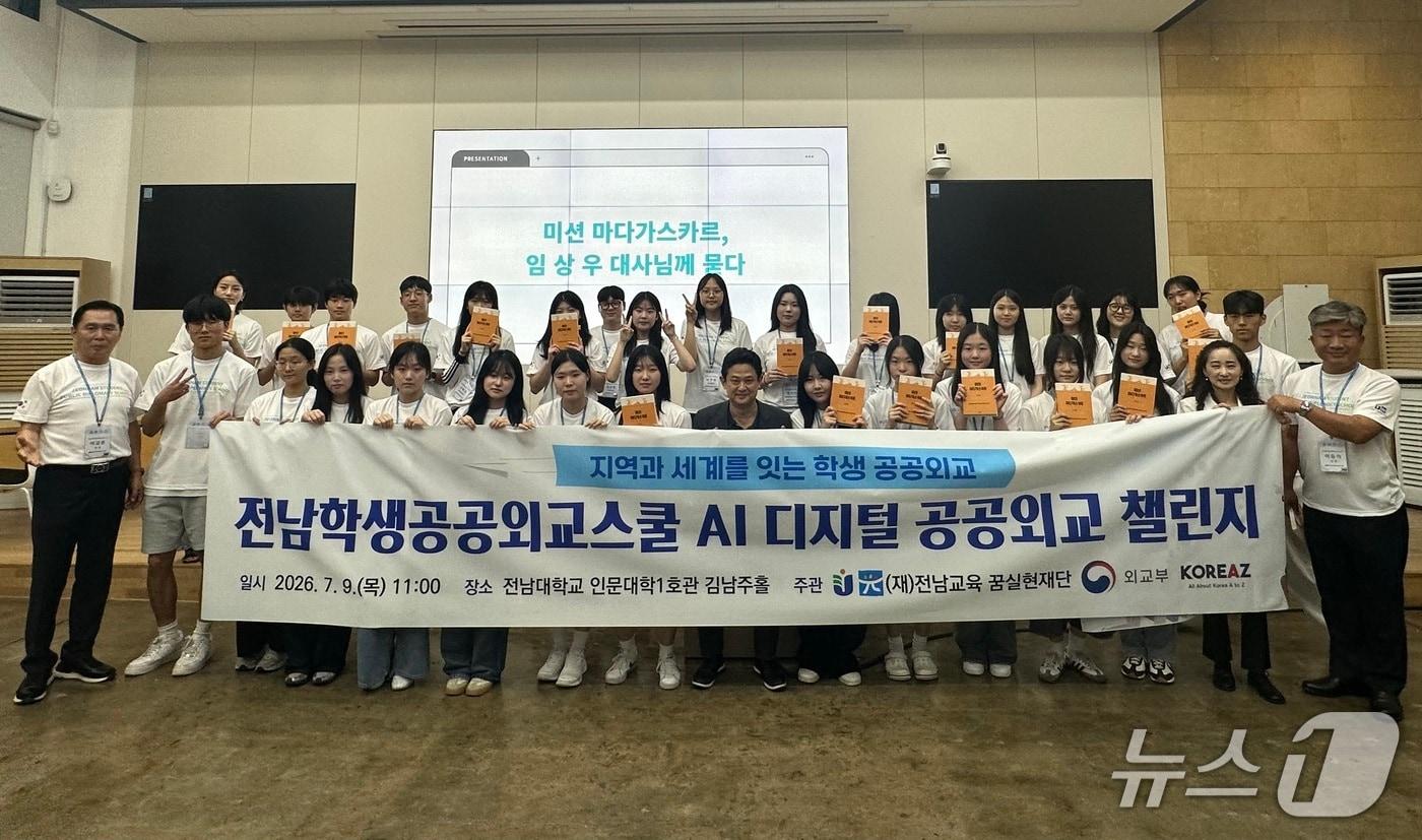 본문 이미지 - 외교부는 임상우 공공외교대사가 지난 9일 광주를 찾아 전남지역 중·고등학생과 전남대 외국인 유학생들을 대상으로 2026 디지털 글로벌 캠페인 'YouthFULL Tomorrow' 아웃리치 활동을 진행했다고 10일 밝혔다.(외교부 제공).