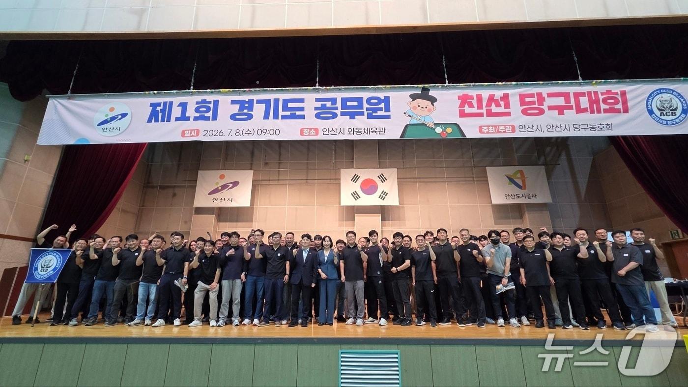 본문 이미지 - 제1회 경기도 공무원 친선 당구대회.(안산시 제공)