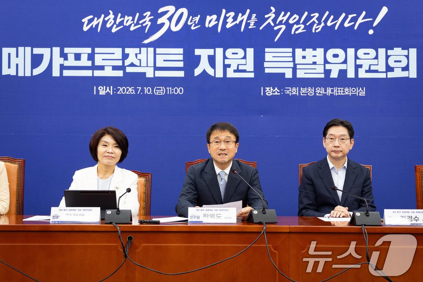 본문 이미지 - 한병도 더불어민주당 당대표 직무대행 겸 원내대표(위원장)가 10일 서울 여의도 국회에서 열린 '3대 메가 프로젝트' 지원 특별위원회 발대식에서 모두 발언을 하고 있다. 2026.7.10 ⓒ 뉴스1 유승관 기자