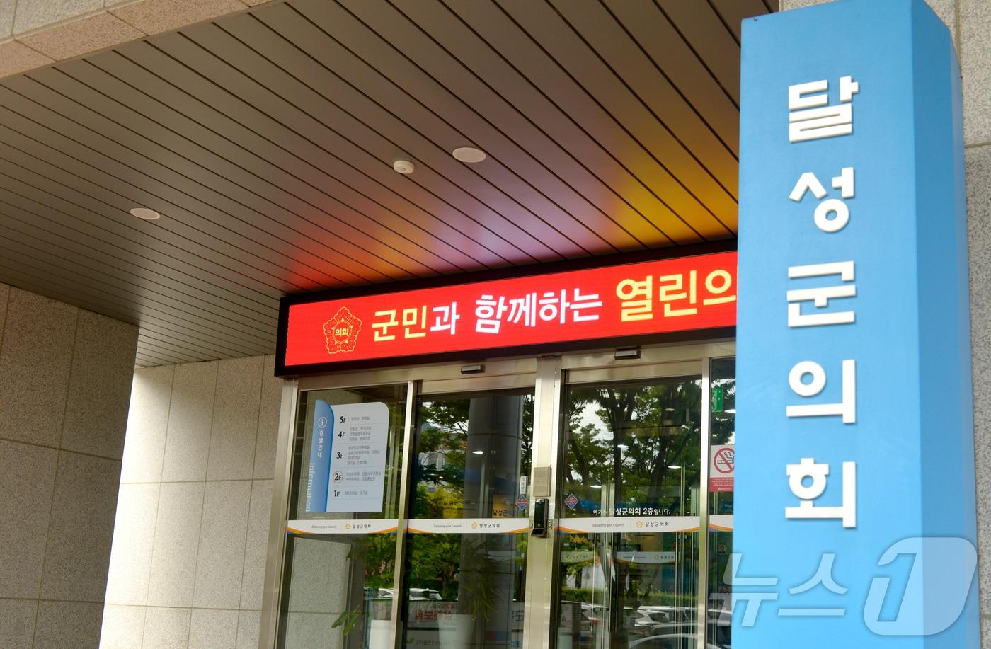 본문 이미지 - 대구 달성군의회.2026.7.10 ⓒ 뉴스1 이성덕 기자