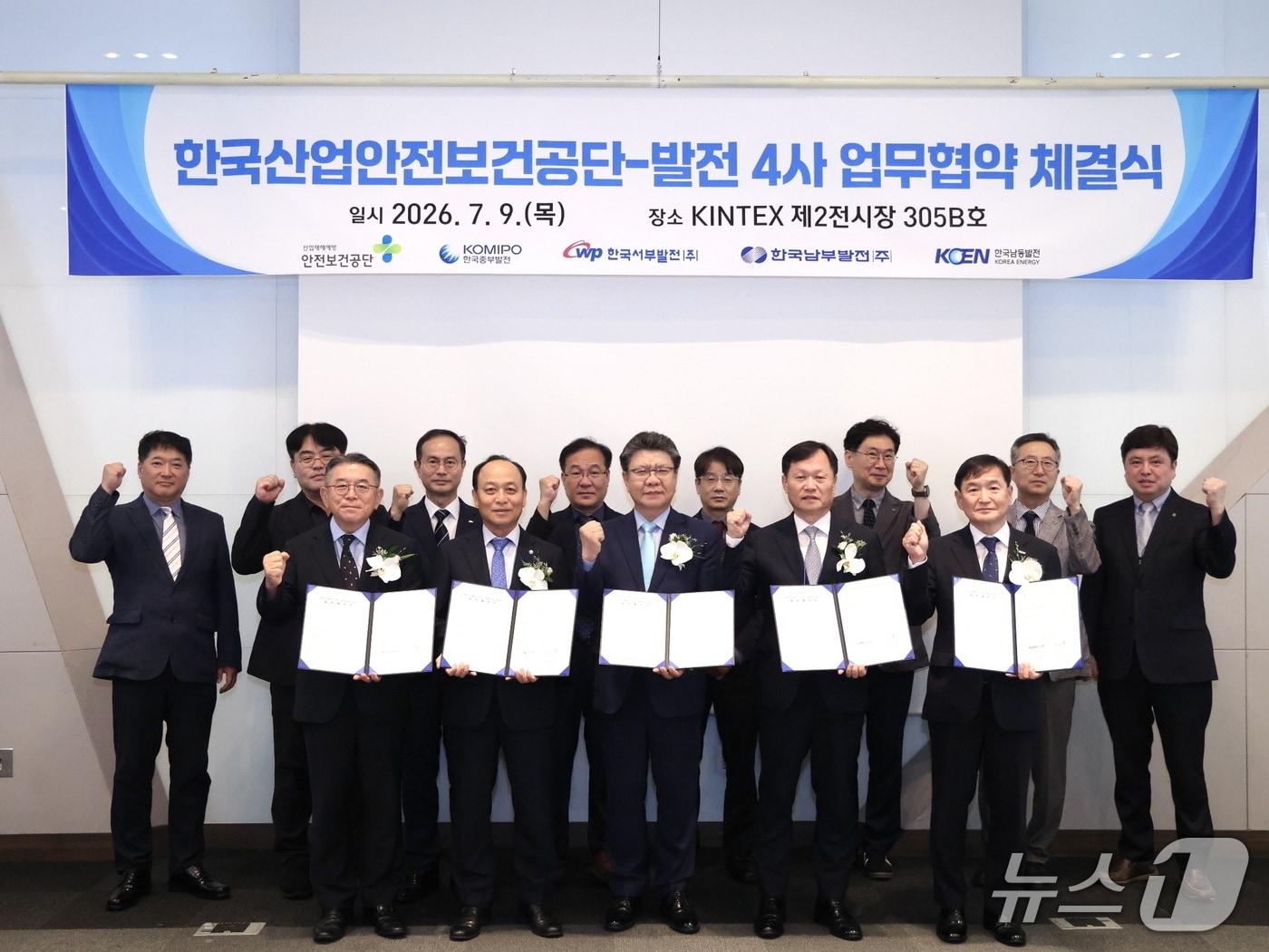 본문 이미지 -  한국남부발전은 9일 경기 고양시 킨텍스 2전시장에서 한국산업안전보건공단과 한국남동발전, 한국중부발전, 한국서부발전 등 발전 3사와 함께 '전력산업 산재예방 및 안전보건 상생협력 강화를 위한 업무협약'을 했다. (남부발전 제공)