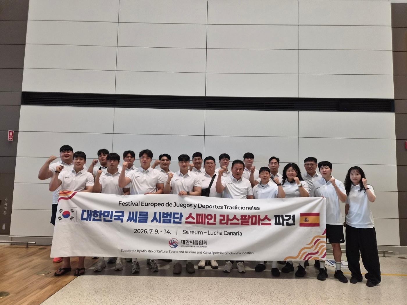 본문 이미지 - 대한씨름협회 씨름 시범단이 9일 스페인 출국에 앞서 기념촬영을 하고 있다. (대한씨름협회 제공)