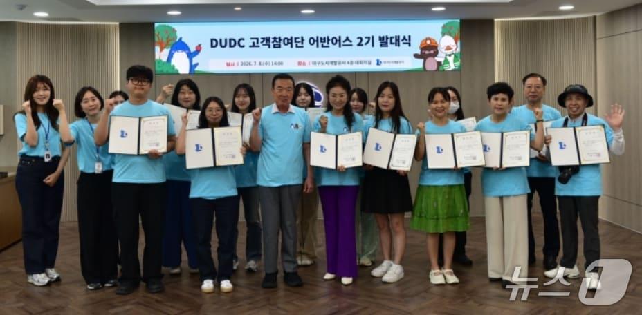 본문 이미지 - 정명섭 대구도시개발공사 사장(왼쪽 다섯번째)이 'DUDC 고객참여단 어반어스 2기' 발대식에 참석한 단원들과 파이팅을 외치고 있다.(대구도시개발공사 제공. 재판매 및 DB 금지)