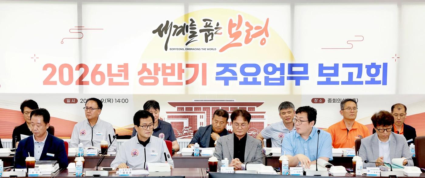 본문 이미지 - '2026년 상반기 주요 업무보고회' 진행 모습.(보령시 제공. 재판매 및 DB금지)/뉴스1