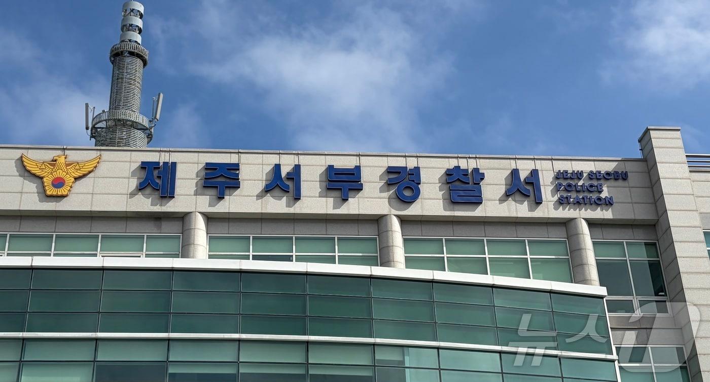 본문 이미지 - 제주서부경찰서/뉴스1