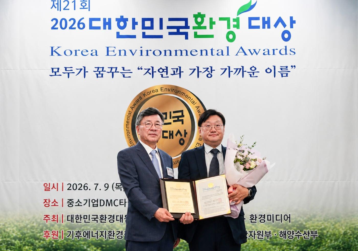 본문 이미지 - 체육공이, 대한민국 환경대상 ESG 경영 부문 대상을 수상했다.(체욱공단 제공) 