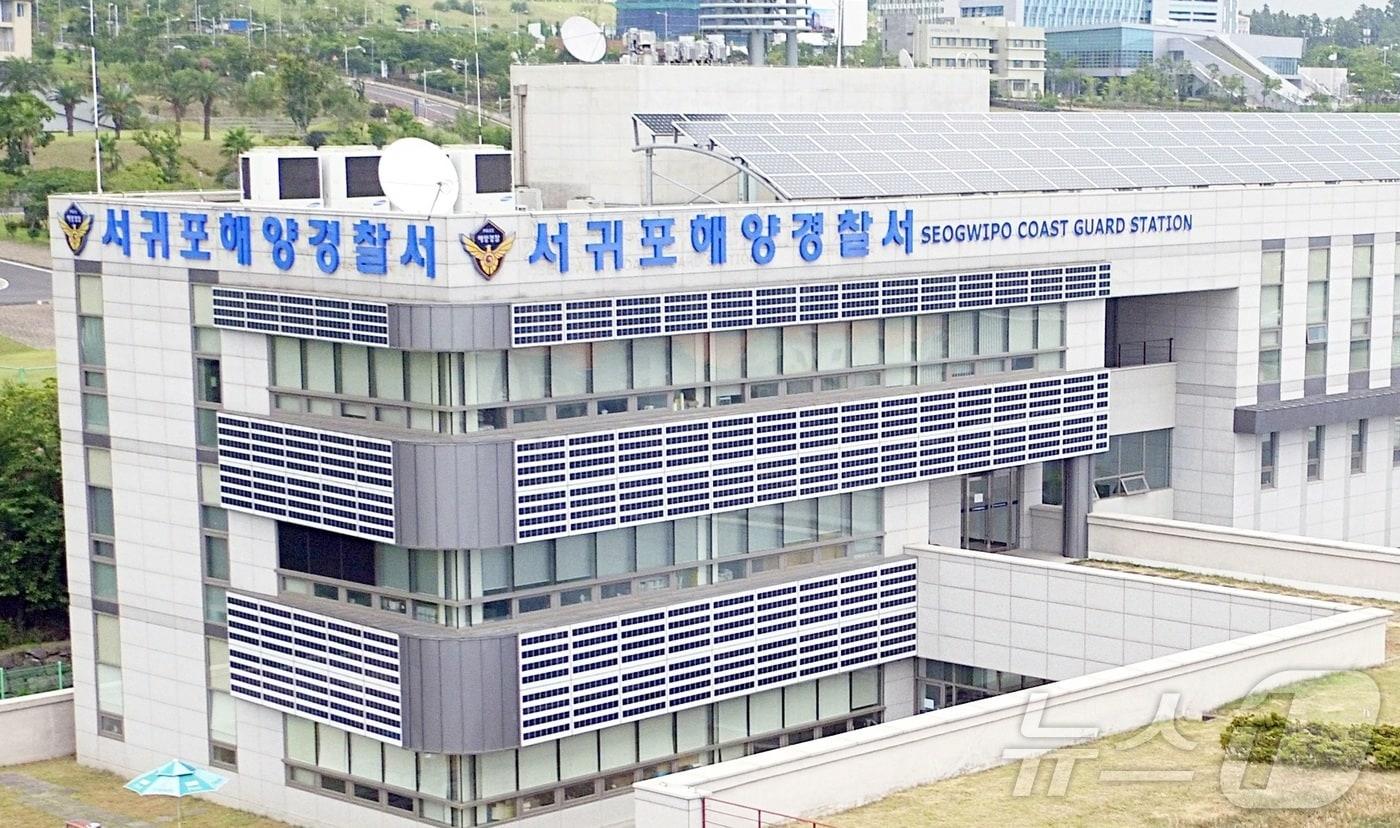 본문 이미지 - 서귀포해양경찰서 전경(서귀포해경 제공 재판매 및 DB금지)/뉴스1