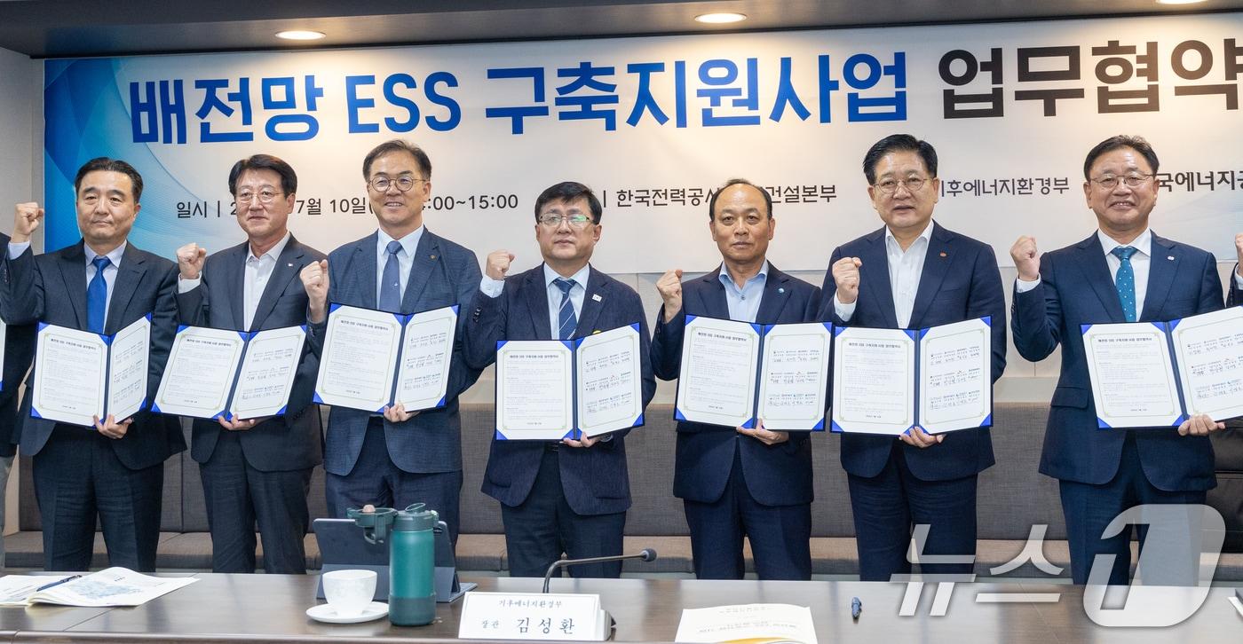 본문 이미지 - 김성환 기후에너지환경부 장관, 최재관 한국에너지공단 이사장을 비롯한 참석자들이 10일 오후 서울 중구 한국전력 경인건설본부에서 열린 배전망 ESS 구축지원사업 협약식에서 협약서에 서명한 뒤 기념 촬영을 하고 있다. 2026.7.10 ⓒ 뉴스1 안은나 기자