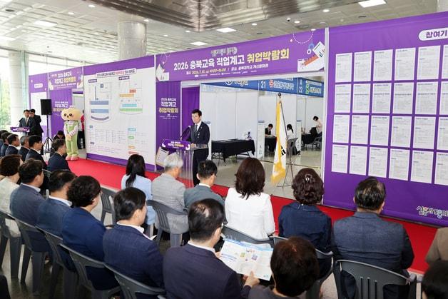 본문 이미지 - 2026 충북교육 직업계고 취업박람회.(충북교육청 제공. 재판매 및 DB금지) ⓒ 뉴스1