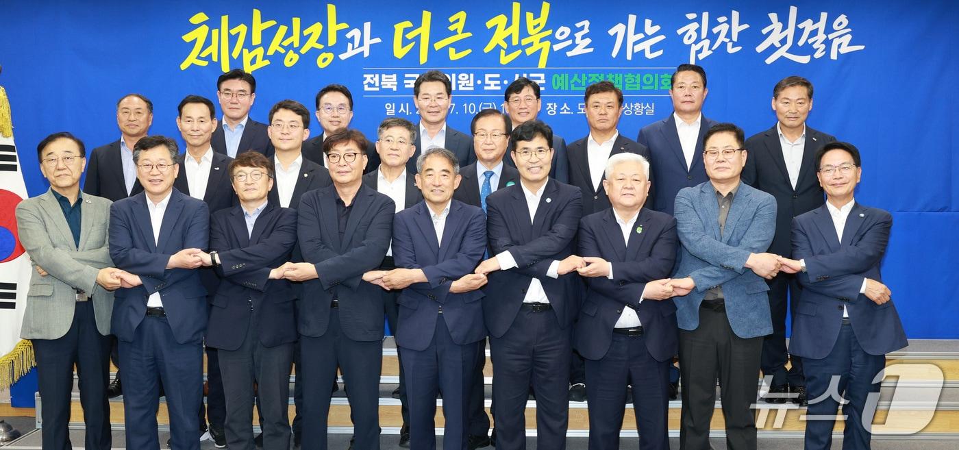 본문 이미지 -  10일 전북도청 종합상황실에서 전북 국회의원-도-시군 예산정책협의회가 개최된 가운데 참석자들이 기념 촬영을 하고 있다.(전북도 제공. 재판매 및 DB 금지)/뉴스1