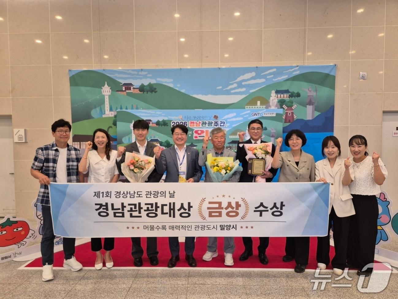 본문 이미지 - 밀양시가 10일 열린 경남도 관광의 날 기념식에서 경남관광대상 금상을 수상했다.(밀양시 제공. 재판매 및 DB금지)